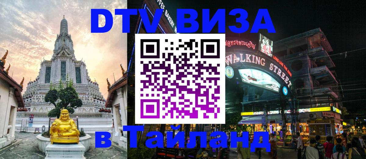 Сколько стоит DTV виза — актуальные цены, оформление даже без документов - 05.10.2025 